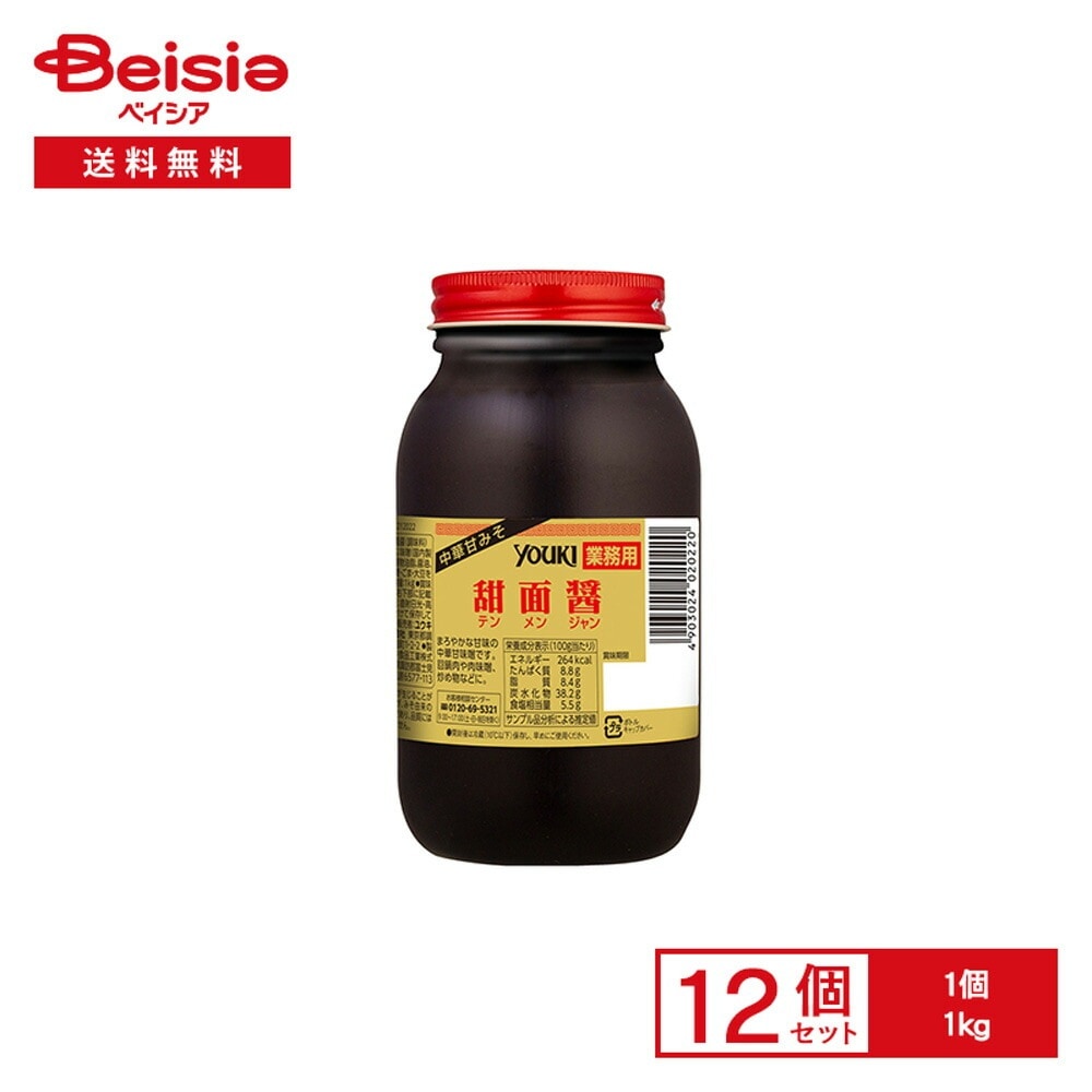 YOUKI 甜面醤 業務用 1kg×12個 中華調味料 中華甘みそ 甘味噌 味噌 料理用 ホイコーロー 肉味噌 炒め物 ジャージャー麺 田楽