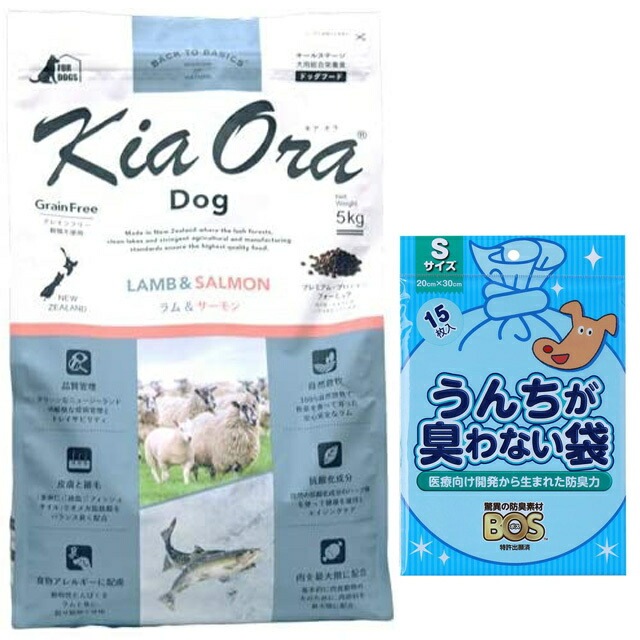 キア オラ ドッグフード ラム&サーモン 5kg【犬想いオリジナルセット】【BOS うんちが臭わない袋付】