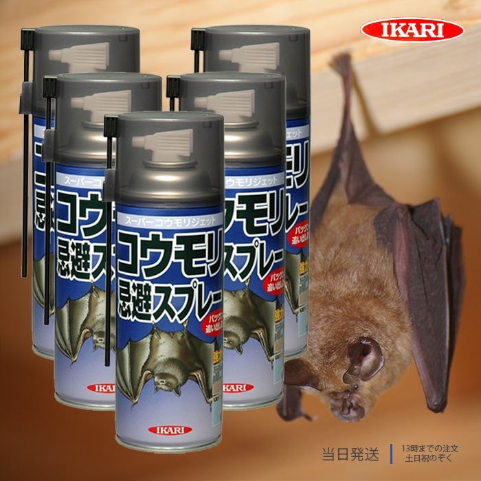 スーパーコウモリジェット 420ml 5個セット コウモリ駆除 スプレー イカリ消毒 忌避剤 コウモリ忌避 蝙蝠 こうもり 対策 撃退 コウモリ撃退スプレー 蝙蝠駆除スプレー 5,043円