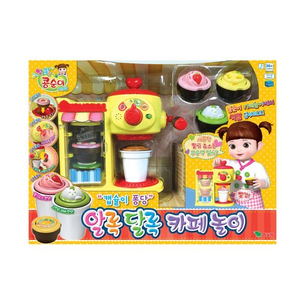 コンスニ 色とりどりのカフェ遊び