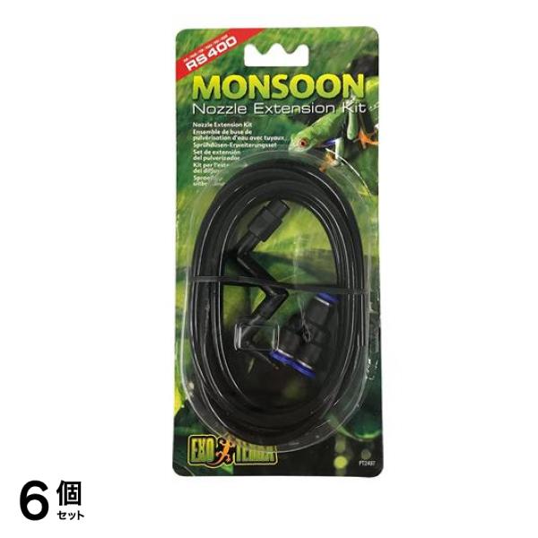 GEX EXO-TERRA(エキゾテラ) モンスーン専用ノズルキット 1セット 6個セット