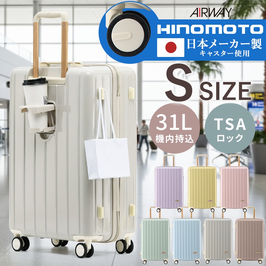 スーツケース 機内持ち込み Sサイズ TSAロック 軽量 キャリーケース 日本メーカー HINOMOTOキャスター 静音 小型 かわいい パステルカラー レディース 女子 旅行 国内旅行 修学旅行