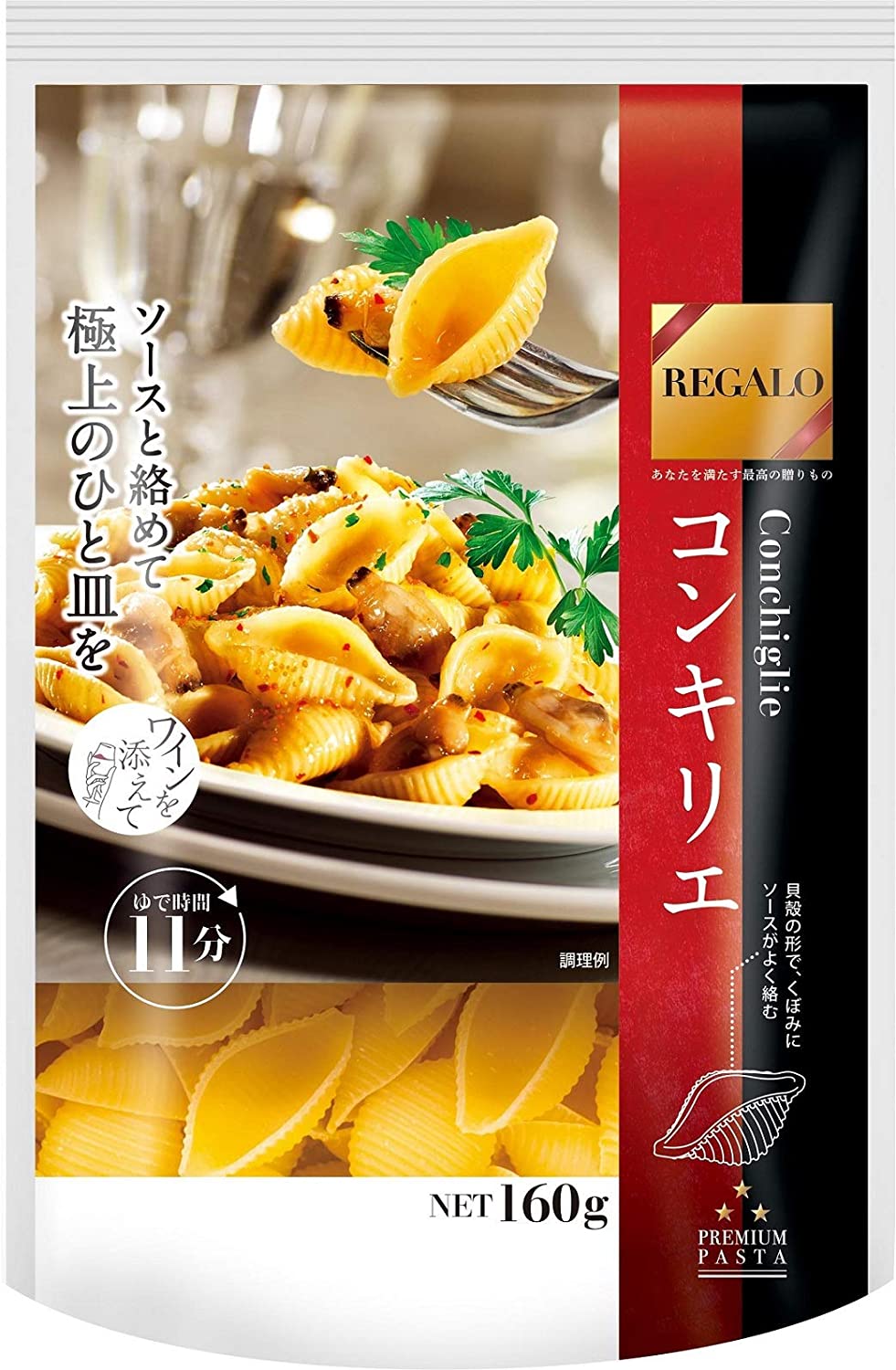 いラインアップ Regalo コンキリエ 160g 6袋 パスタ・マカロニ - www