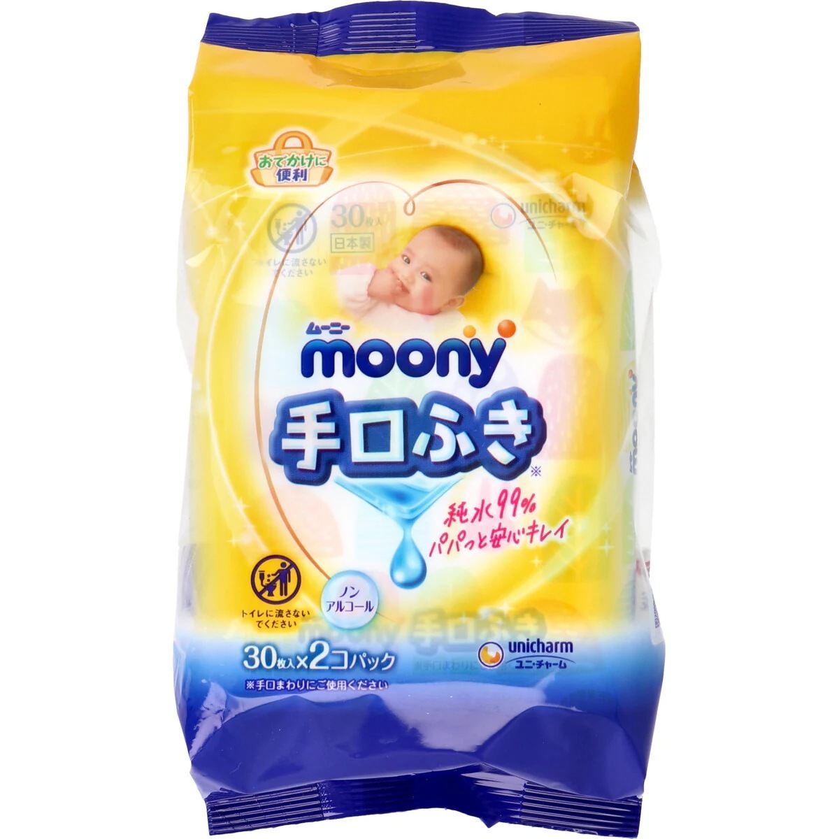 ベビー用手口ふき おでかけキレイ 外出用 30枚 2個入り X10パックおしりふき