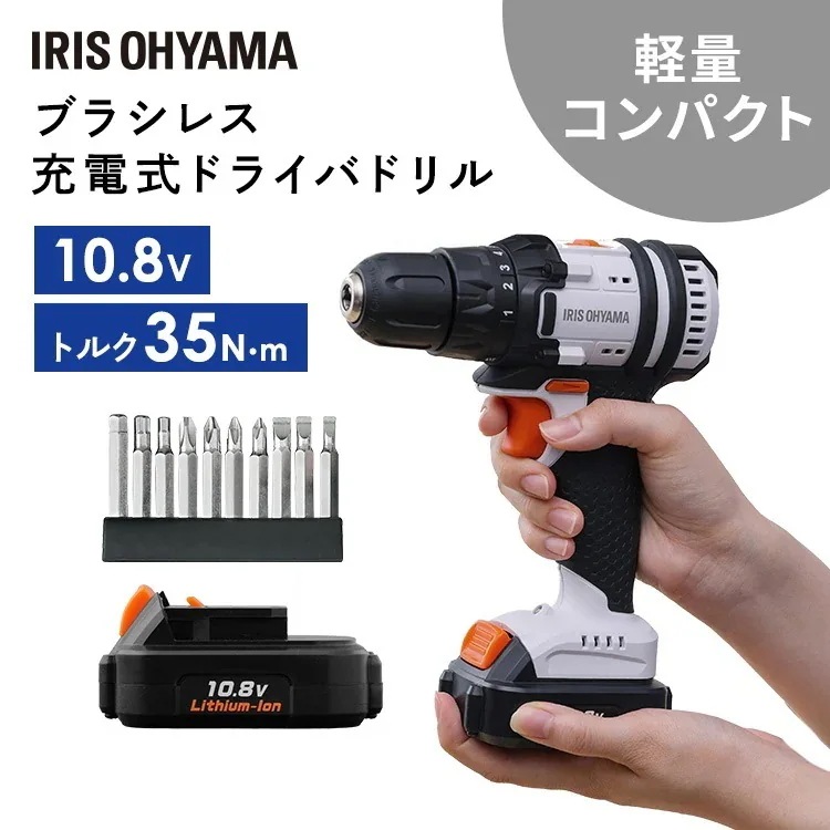充電式ドライバドリル JCDBL35 アイリスオーヤマ　メガ割
