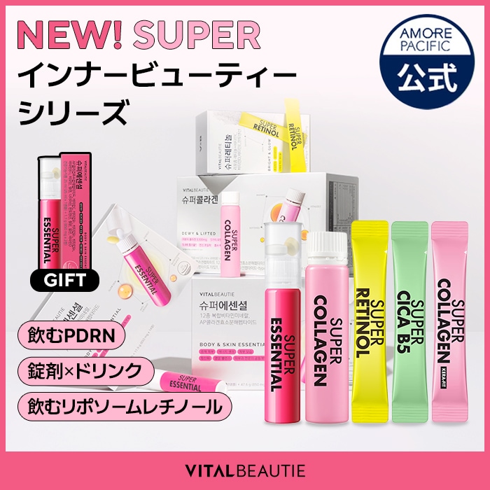 ヤングリビング　インナービューティーコラーゲン ヤングリビング インナービューティーコラーゲン 健やかな美しさ