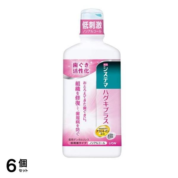 ハグキプラス デンタルリンス ノンアルコールタイプ 450mL 6個セット