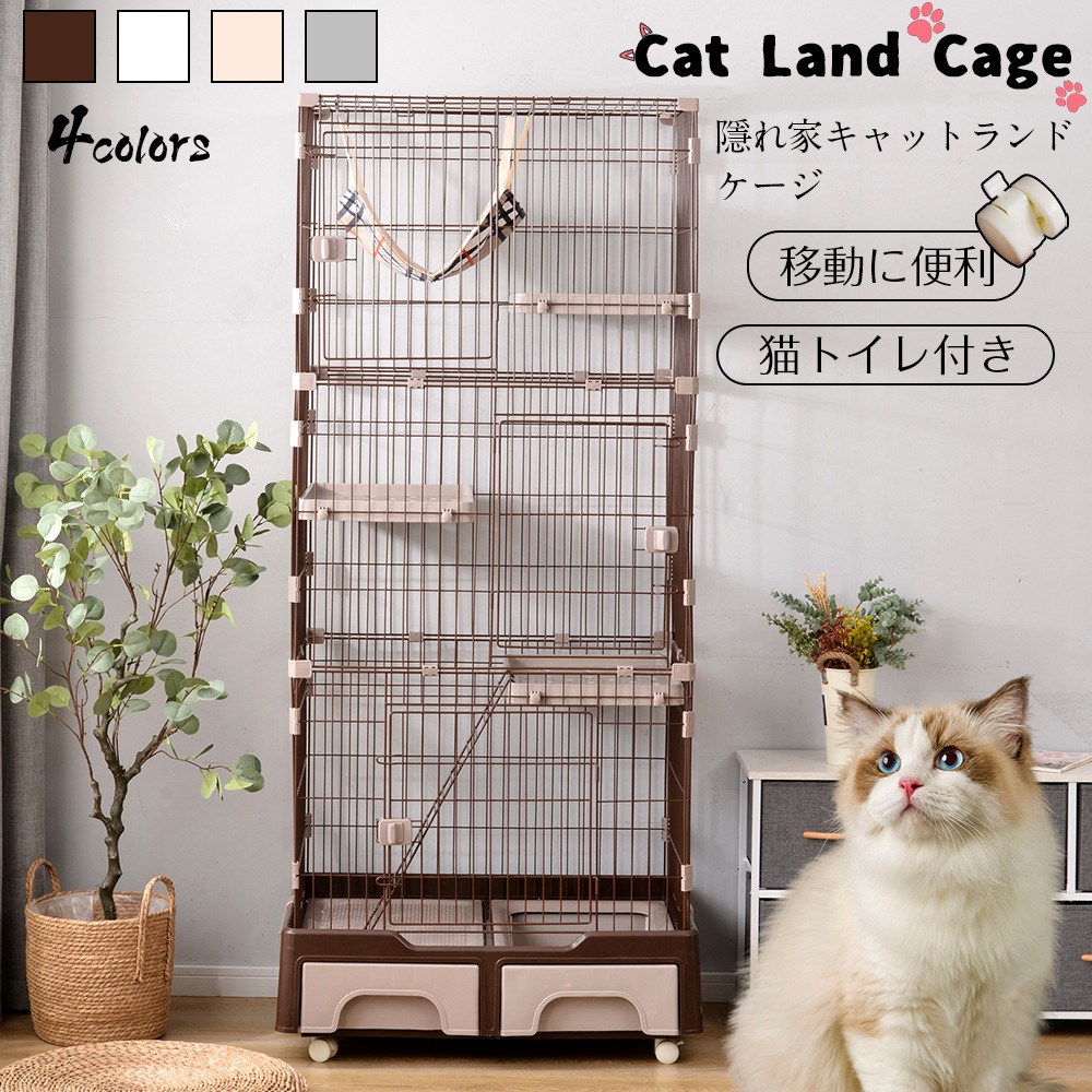 『即納』 猫ケージ キャットケージ トイレ付き ハンモック付き ペットケージ キャットハウス 3段 ケージ ハウス ネコ 猫 多段 留守番 保護 脱走防止 多頭飼い 多頭 キャスター付き