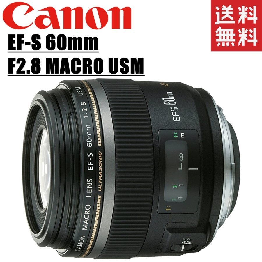 EF-S 60mm F2.8 マクロ USM 単焦点 マクロレンズ 一眼レフ カメラ 中古