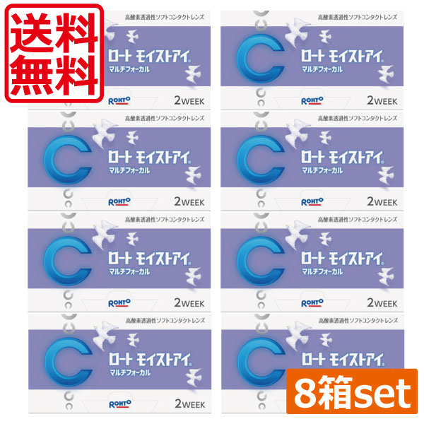 ロート モイストアイマルチフォーカル 遠近両用　8箱　モイストアイ遠近両用 2ウィーク　遠近