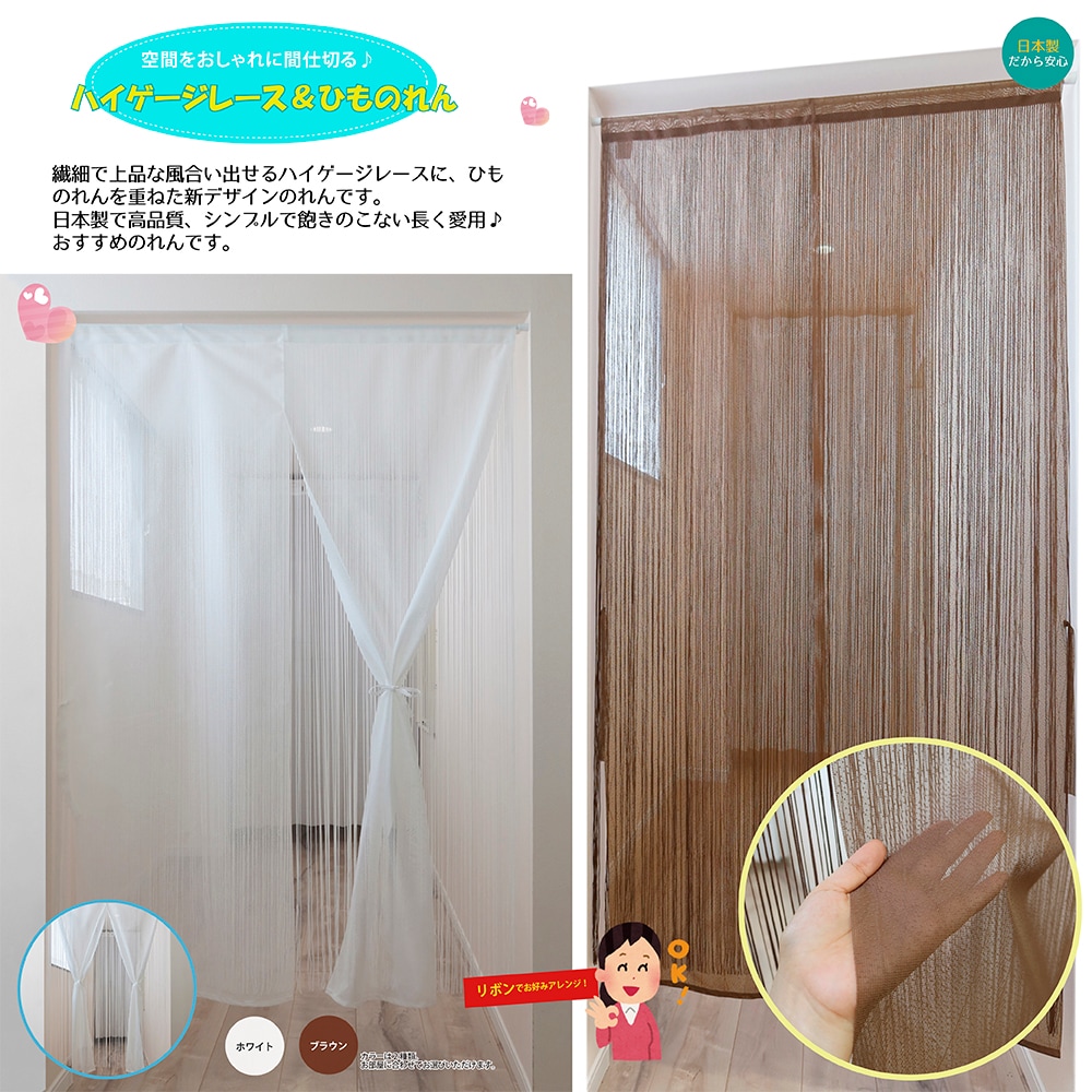 空間をおしゃれに変える　２重のれん（ブラウン）85×170