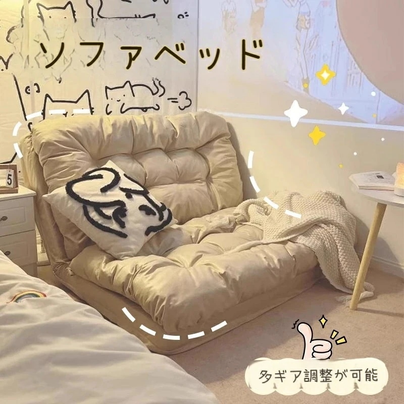 3日で出荷 限定モデルソファーベッド ソファ 1人掛け 3WAY 幅60 座椅子 シングル 新生活 一人掛け おしゃれ フロアチェア 5段階 カウチソファ ローソファ 北欧 座いす チェア かわいい