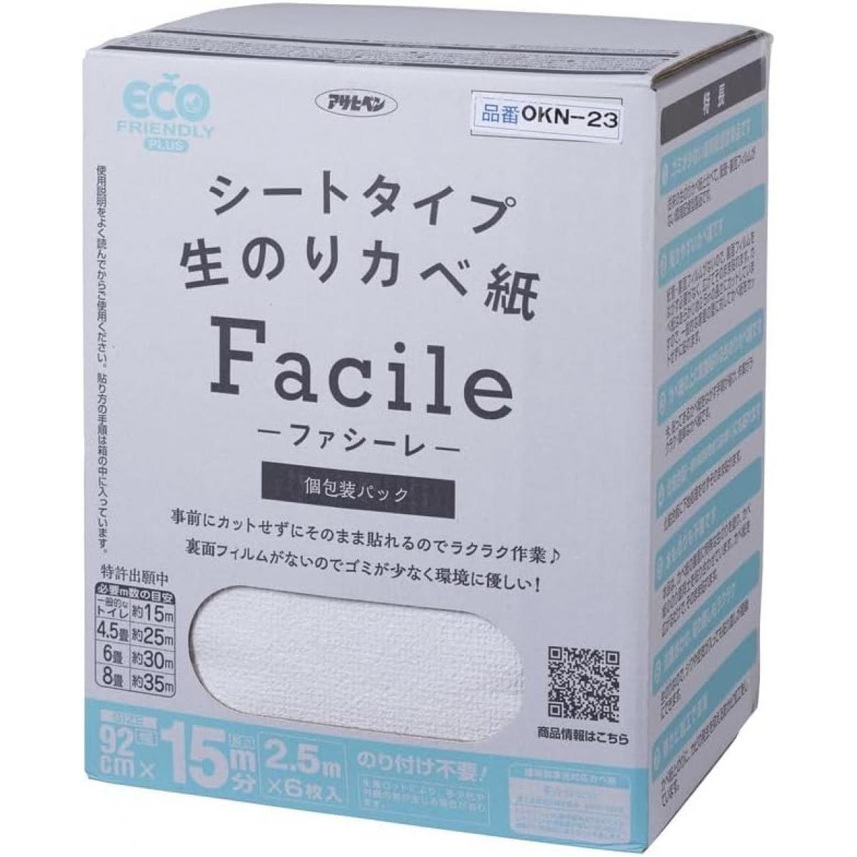 アサヒペン シートタイプ 生のりカベ紙 Facile ファシーレ 92cm×2.5m×6枚入 (15m分) OKN-23 白系 裏面フィルム 屋内 そのまま貼る 壁紙cm