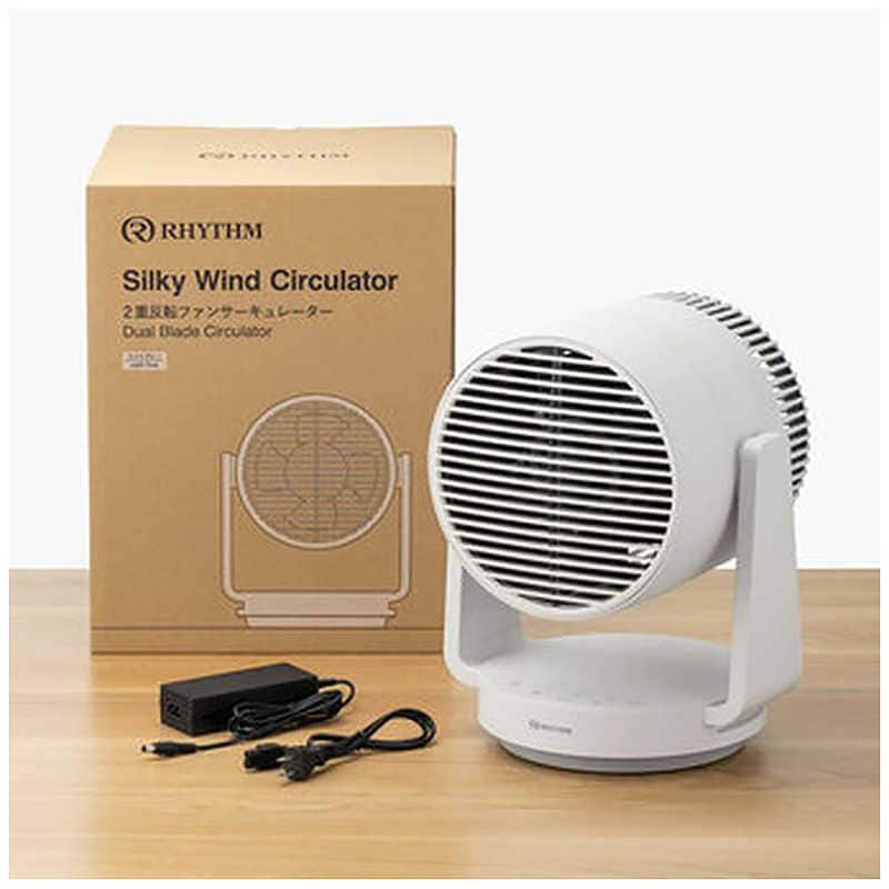 リズム時計　こそうじしやすい2重反転ファンサーキュレーター Silky Wind Circulator [DCモーター搭載]　9ZFA39RH08
