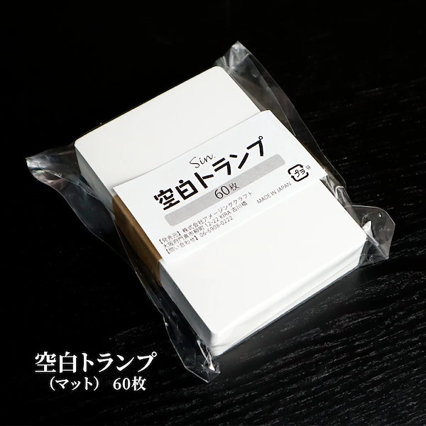 日本製トランプ