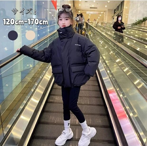 子ども服 キッズ ダウンコート 子供 ダウンジャケット キッズコート 中綿ジャケット 中綿コート おしゃれ キルティングコート 秋冬 冬服 厚手 防寒 保温 防風 カジュアル 子供コート 120 13