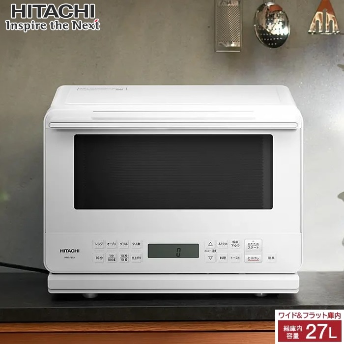 日立 27L オーブンレンジ MRO-F6CA-W ホワイト