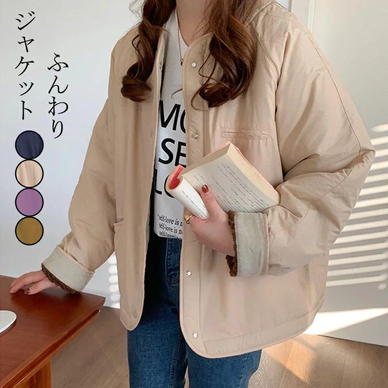 ジャケットレディース春冬ノーカラーコートショート丈アウター長袖裏起毛無地ナチュラル大きいサイズ大人ジャケットアウター春冬羽織り長袖