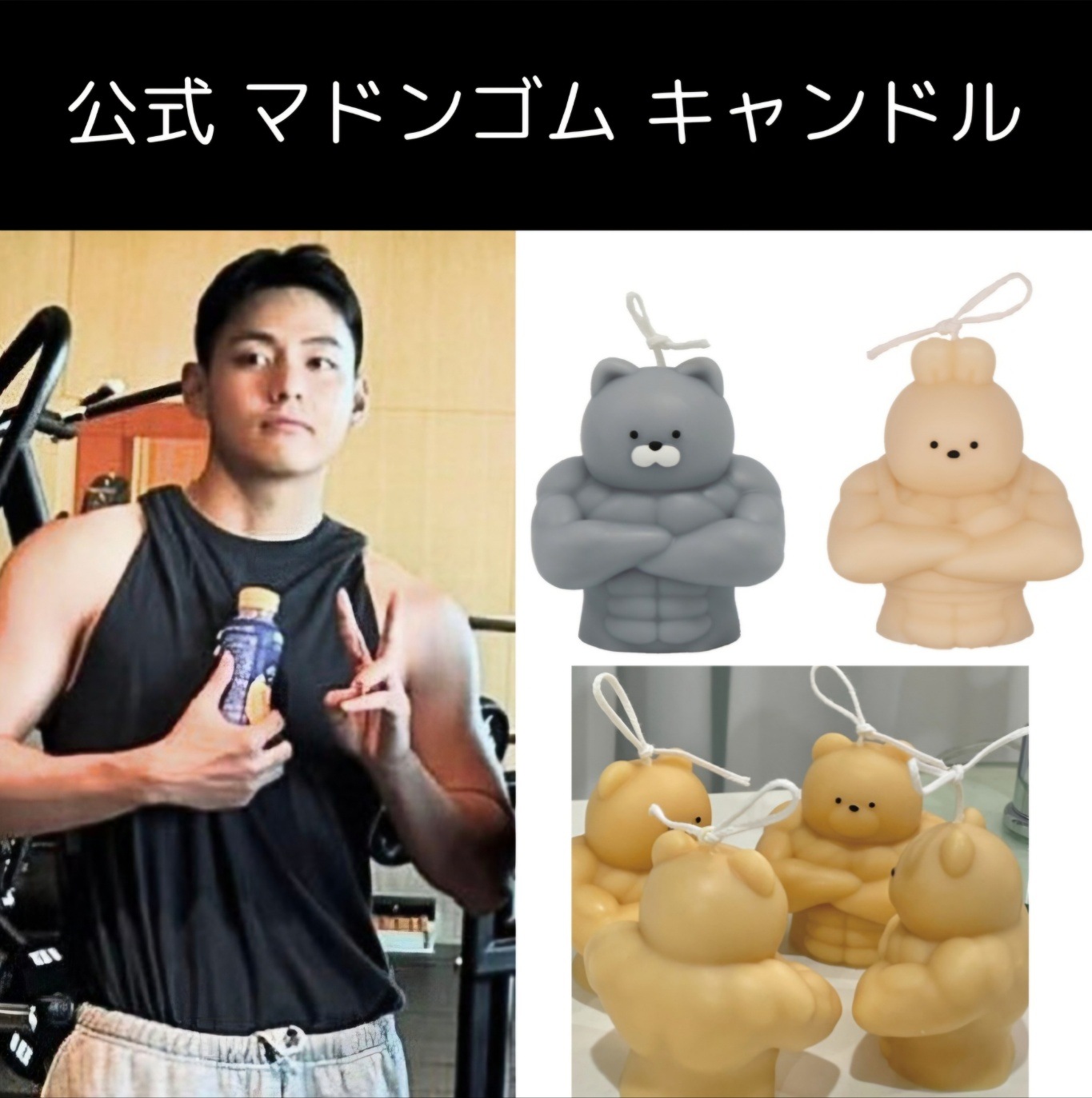 韓国 MADONGGOM マドンゴム 筋肉 くま うさぎ キーリング ぬいぐるみ madonggom マドンゴム ぬいぐるみ キーホルダー キーリング 筋肉