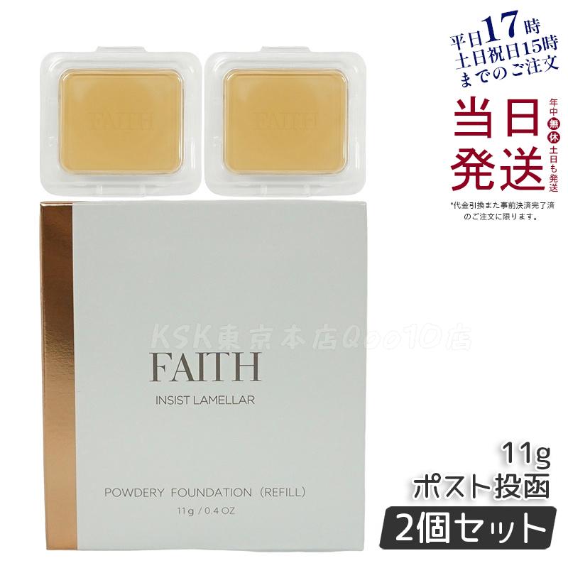 【2個セット】フェース インシスト ラメラ パウダリー ファンデーション N 11g 202 詰め替え用 スポンジ付 ケース別売 SPF22 PA+++
