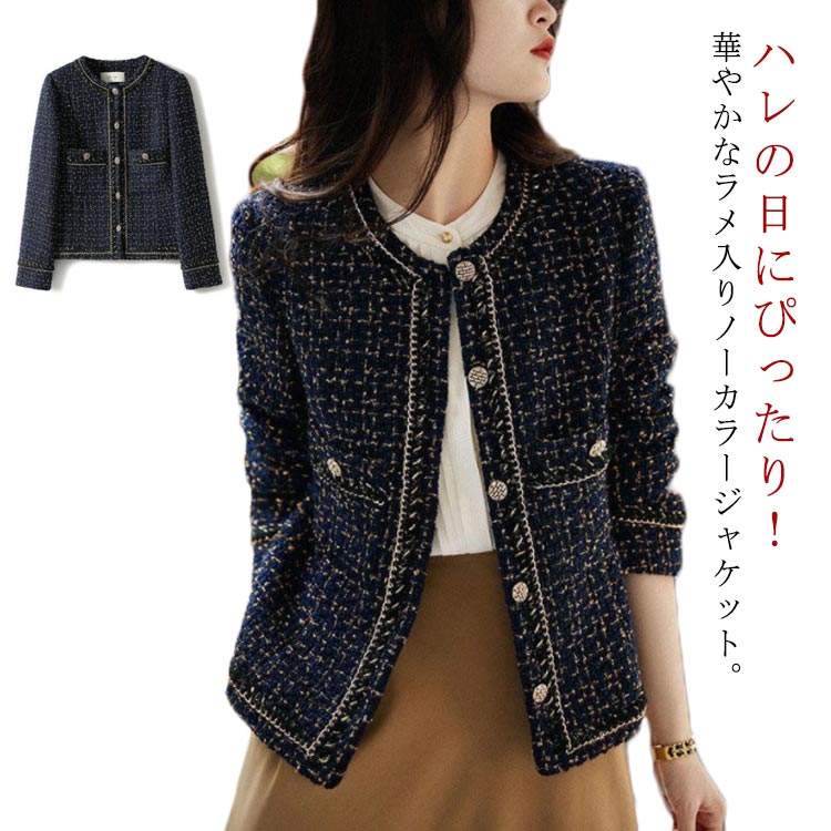 ノーカラージャケットレディース入学式卒業式入園式卒園式アウターツイードジャケットフォーマルオフィスママスーツ結婚式母ママセレモニージャケット七五三お宮参り304050秋冬 4,620円