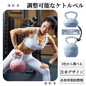ダンベル ケトルベル 水入れ 2~8KG 注水式ケトルベル 全身トレーニング 柔らかい 滑り防止 運動不足解消 初心者 上級者 自宅トレーニング 男女兼用 AB-02新作-36