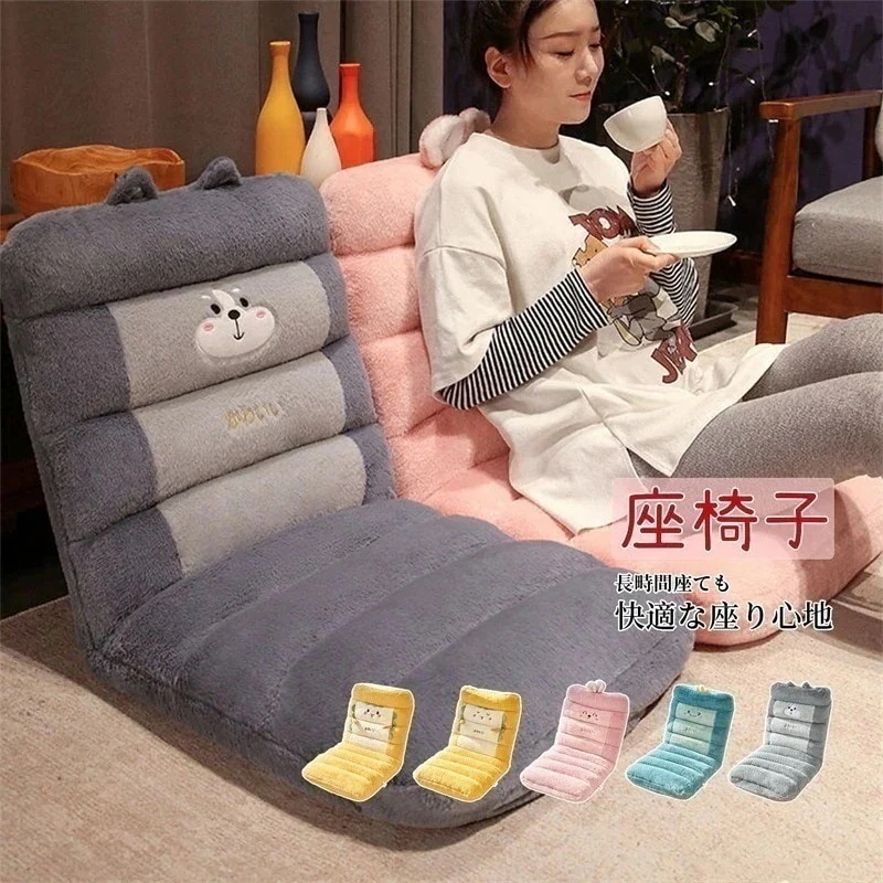 レイジーソファー 座椅子 クッション 背もたれ 折り畳み おしゃれ 可愛い コンパクト 腰が痛くならない 肉厚ボリューム リクライニング 低反発 マイクロファイバー もこもこ