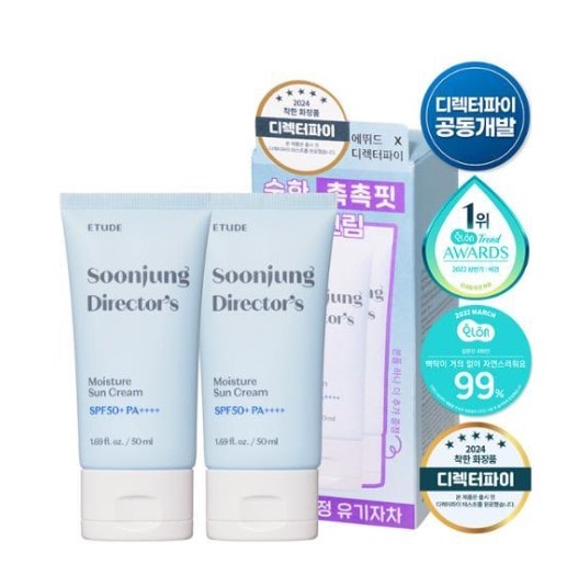 純正ディレクター 水分日焼け止め 1+1企画(50ml+50ml)