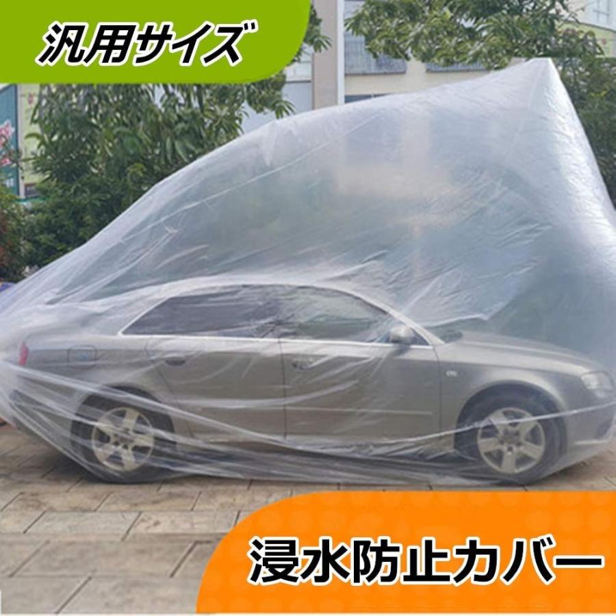 洪水に強い！浸水防止カバー ボディカバー カーカバー 乗用車浸水被害対策 ポリエチレン(PE)製 汎用サイズあなたの車への損傷を避けるために