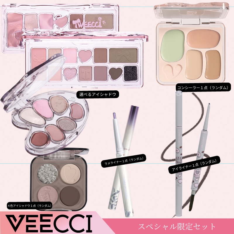 Qoo10] VEECCI ヴィーチ選べるアイシャドウ現品5点セット : キット
