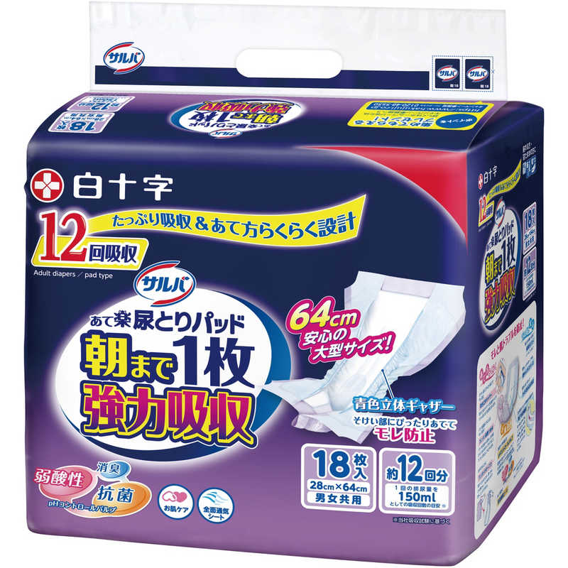 価格.com】2023年11月 大人用おむつ ユーザーもおすすめ！人気売れ筋