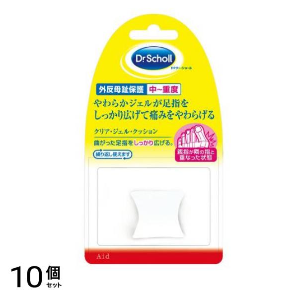 ドクターショール クリア・ジェル・クッション トー・セパレーター 1個 10個セット