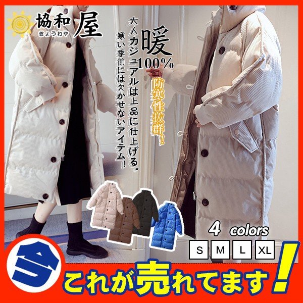 値下げ ダウンコート コート ロング 中綿 ファーコート コーデュロイ レディース 通勤 通学 アウ