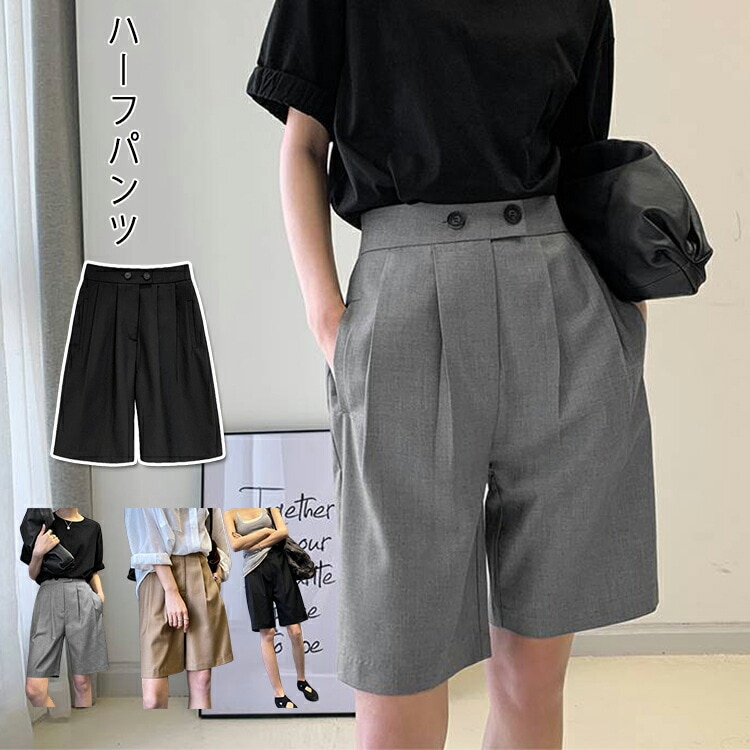 ハーフパンツ レディース ボトムス 夏 パンツ 半ズボン 膝上 カジュアル ゆったり 夏パンツ 無地 シンプル 通勤 オフィス 薄手 ショートパンツ ポケット付き お洒落 OL コーデ 女性