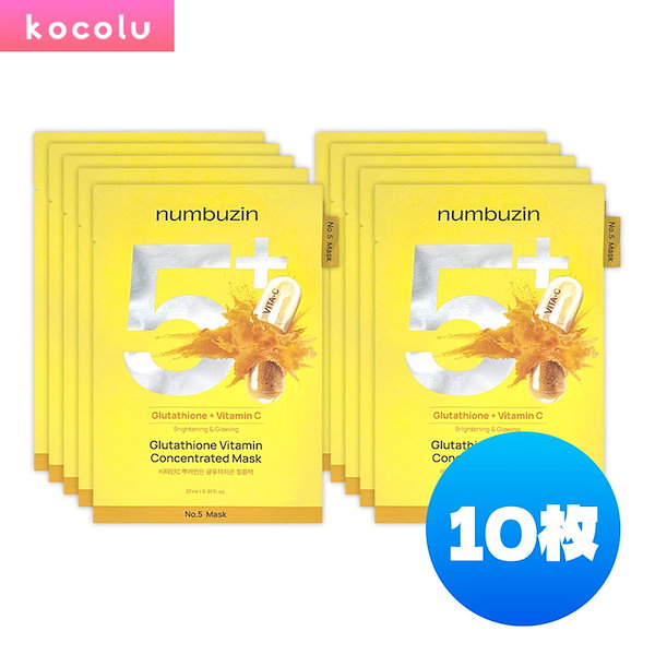 Qoo10] ナンバーズイン 5番 白玉グルタチオンcふりかけマスク,