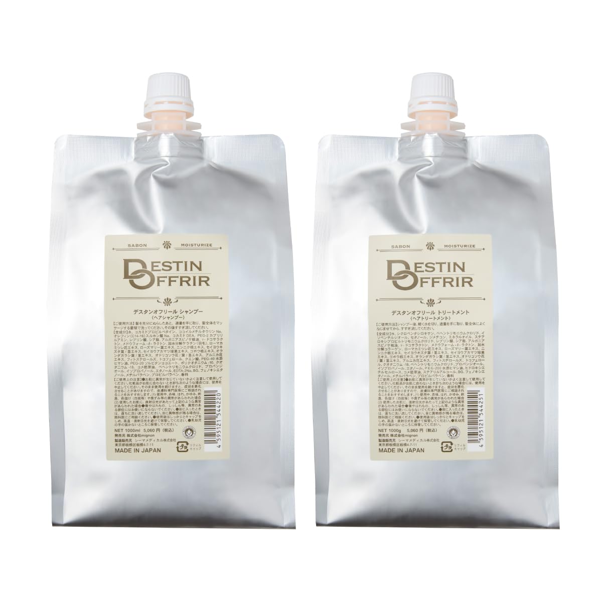 シャンプー1000ml トリートメント1000g サボンの香り