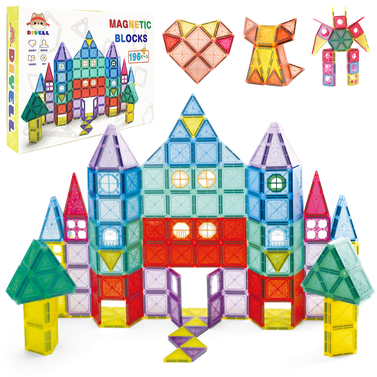マグネットブロック 磁石おもちゃ 知育玩具 知育ブロック 積み木 196pcs
