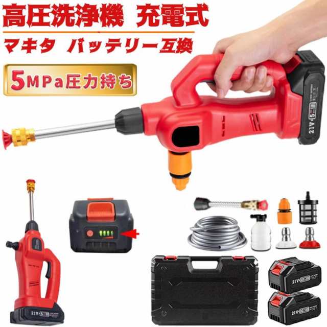 【最安値挑戦！】高圧洗浄機 コードレス 充電式 マキタ18Vバッテリー対応 小型 軽量 5.0MPa 自吸式 LEDバッテリー残量表示 収納ボックス付き 強力噴射 家庭用 洗浄機 温水 掃除