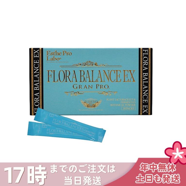 フローラバランスEX グランプロ 1.3g30包入り 腸活 乳酸菌 サプリメント 酵素 酵母 サプリ 美容 健康