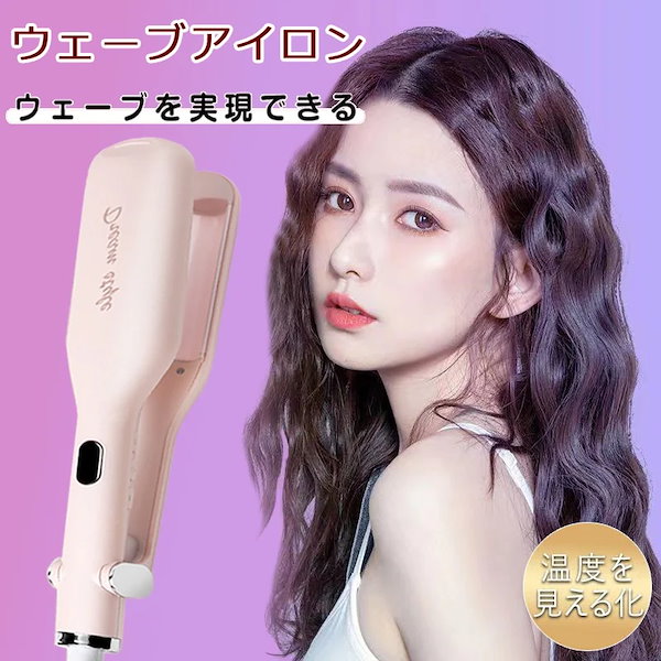 Qoo10] ウェーブアイロン カールアイロン ヘアア