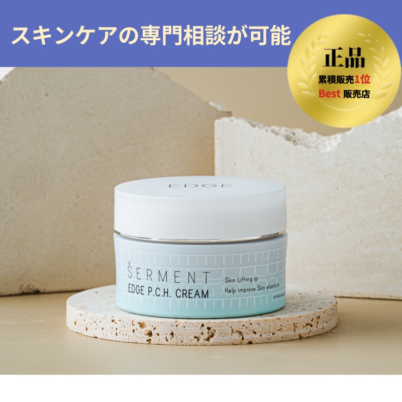 セルマン　クリーム ホームケア製品 | 日本初のASLカプセリング化粧品「セルマン