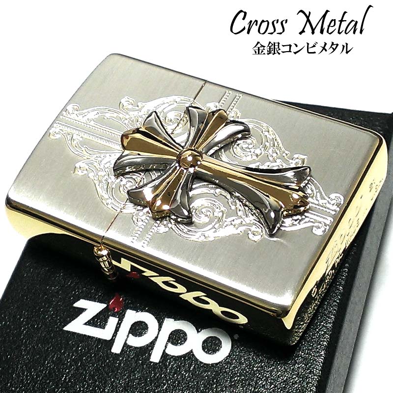 ZIPPO ライター クロスメタル ジッポ サイドゴールド 金銀コンビメタル 金差し シルバーサテン 十字架 彫刻 銀 かっこいい おしゃれ メンズ ギフト プレゼント