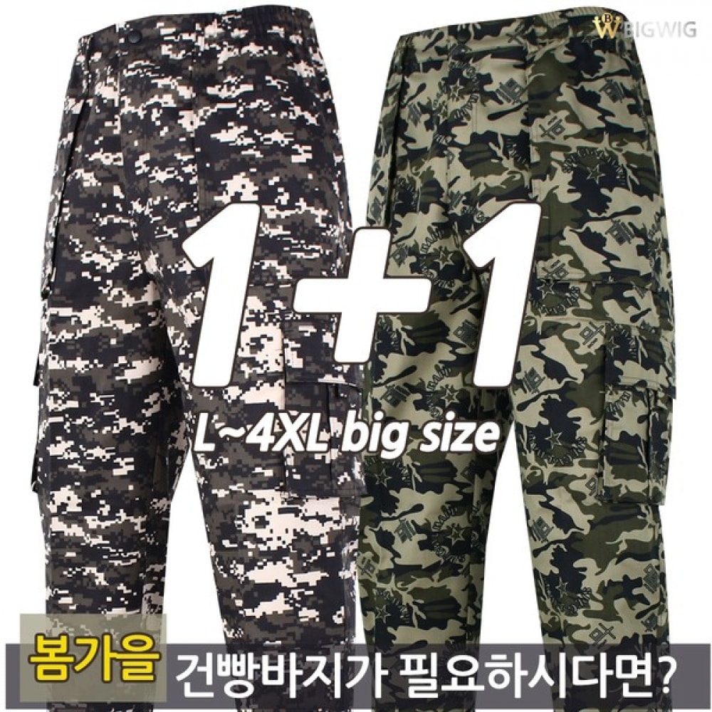 (ザビッグボス) WD カモガンパンパンツ (1+1) 春秋