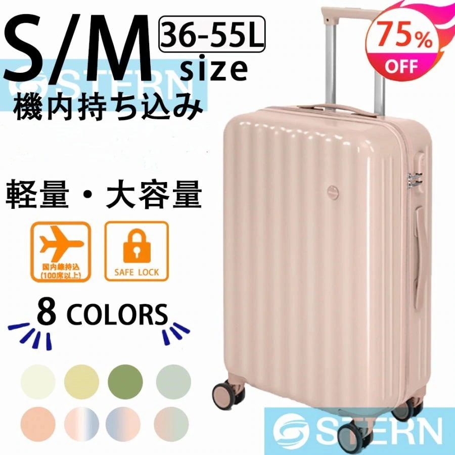 【ELISELILY】スーツケース 機内持ち込み sサイズ mサイズ 2泊3日 軽量 旅行 耐衝撃 小型 TSAローク搭載 静音 サイズ一覧 40L 65L ソフト m s ins人気 かわいい おし