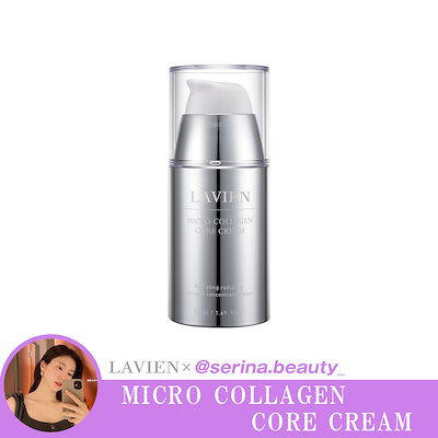 Qoo10] LAVIEN ［公式］【@serina.beauty_ : スキンケア