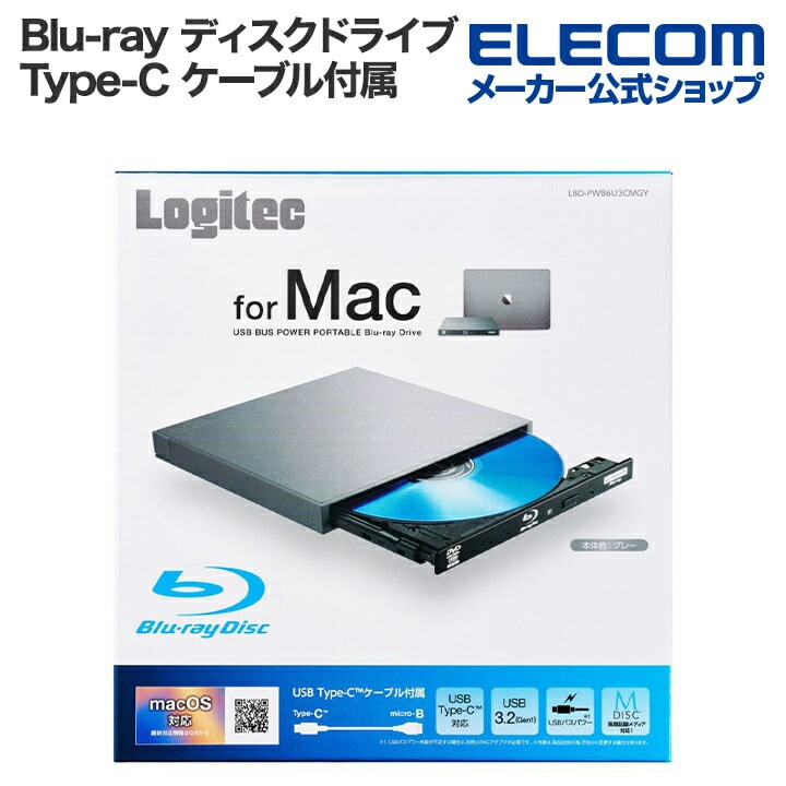 Blu-ray ディスクドライブ USB Type-C 対応 ポータブル ブルーレイ ドライブ for Mac USB3.2 Gen1 スリム Type-C ケーブル付属 グレー LBD-PWB6U