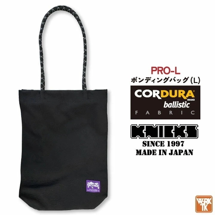 [即日出荷] KNICKS ニックス コーデュラバリスティック生地 ボンディングバック L /nx-pro-l