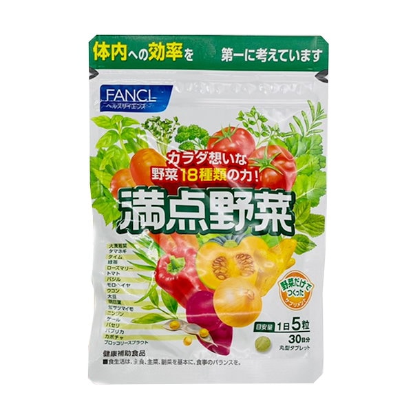 使い勝手の良い ファンケル 満点野菜