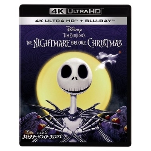 ナイトメアー・ビフォア・クリスマス(4K ULTRA HD+ブルーレイ) (4K ULTRA HD) VWBS-7490
