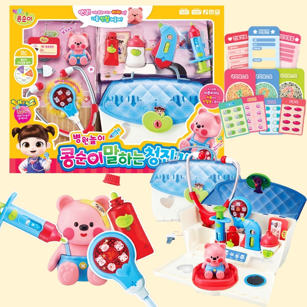 コンスニ が話す聴診器ティミドクタープレイ病院プレイセットおもちゃ/ 韓国アニメーション おもちゃ / 子供の日プレゼント / 韓国 国て 大人 気の KIDS トイ！